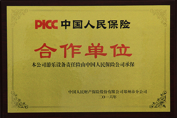 PICC 中国人民保险承保